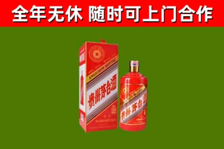 米脂县回收生肖茅台酒