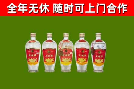 米脂县烟酒回收公斤五粮液.jpg