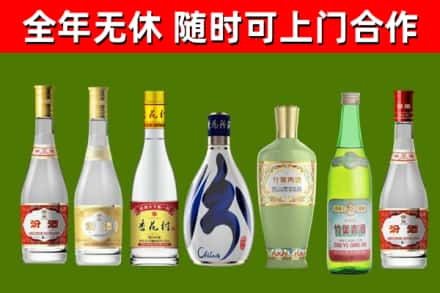 米脂县烟酒回收汾酒系列.jpg