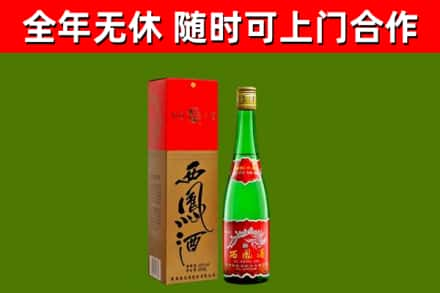 米脂县烟酒回收西凤酒绿瓶.jpg